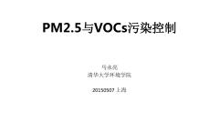 4R-Pm2.5cVOCȾ